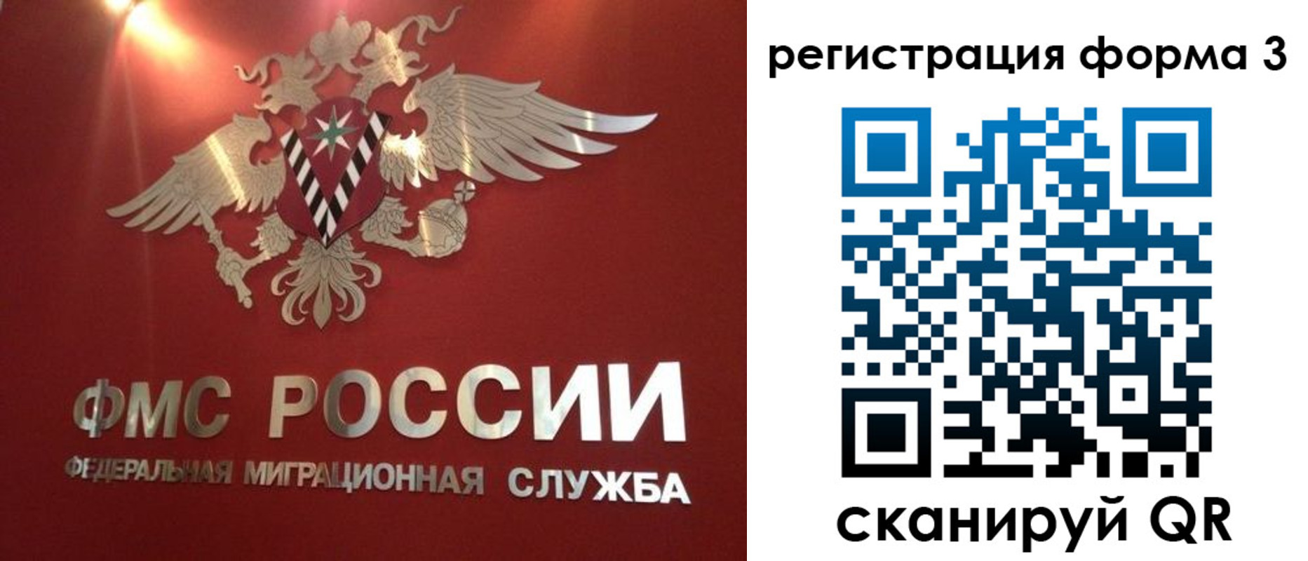 прописка гарантия в Сахалинской области
