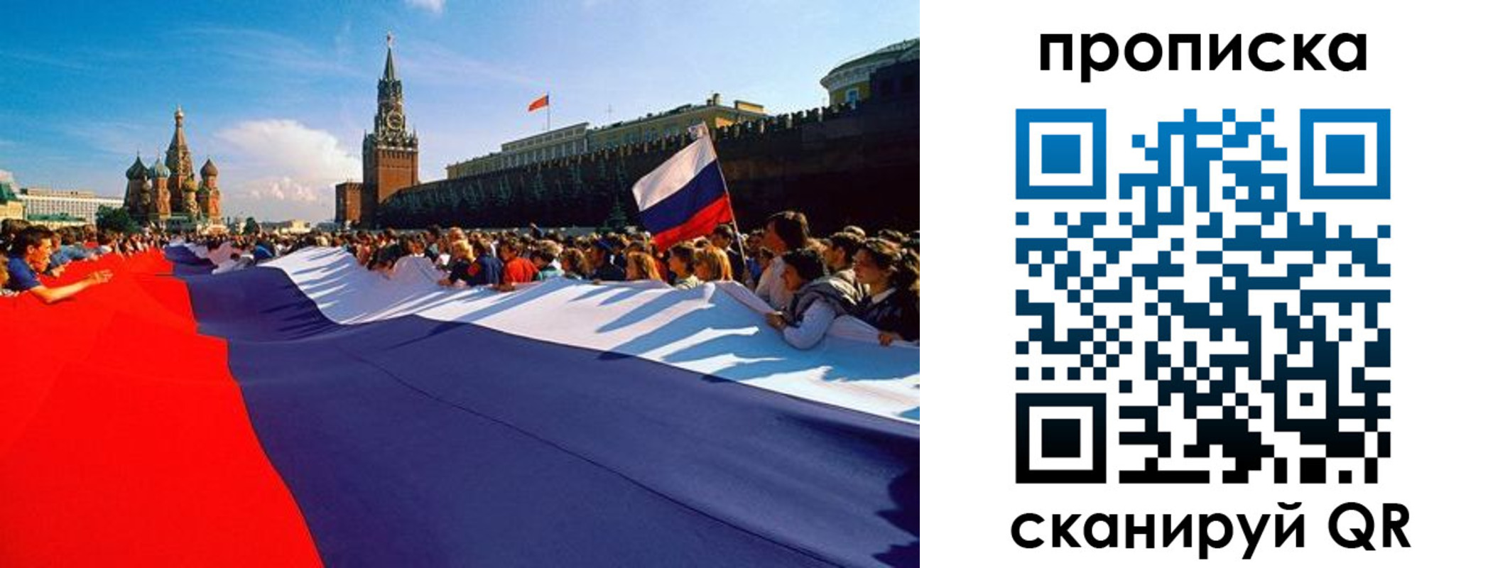 временная регистрация для школы в Сахалинской области