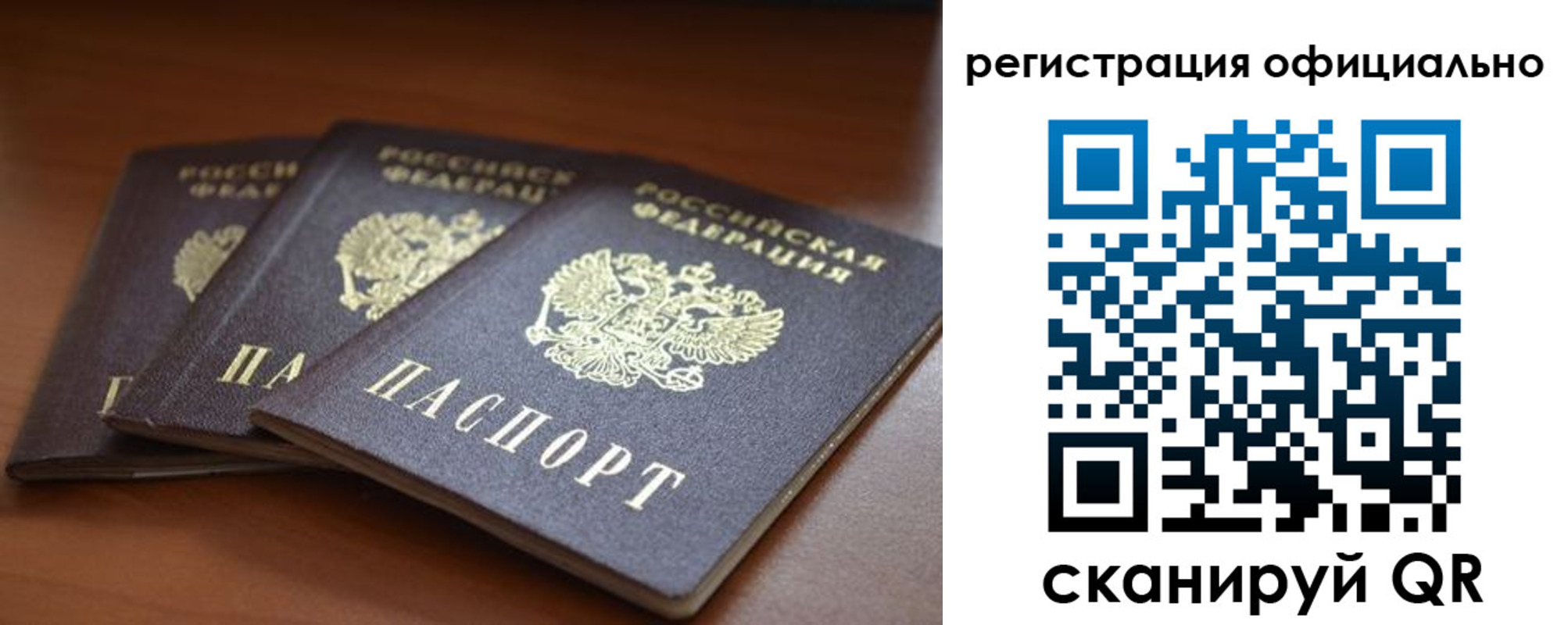 временная регистрация в Сахалинской области